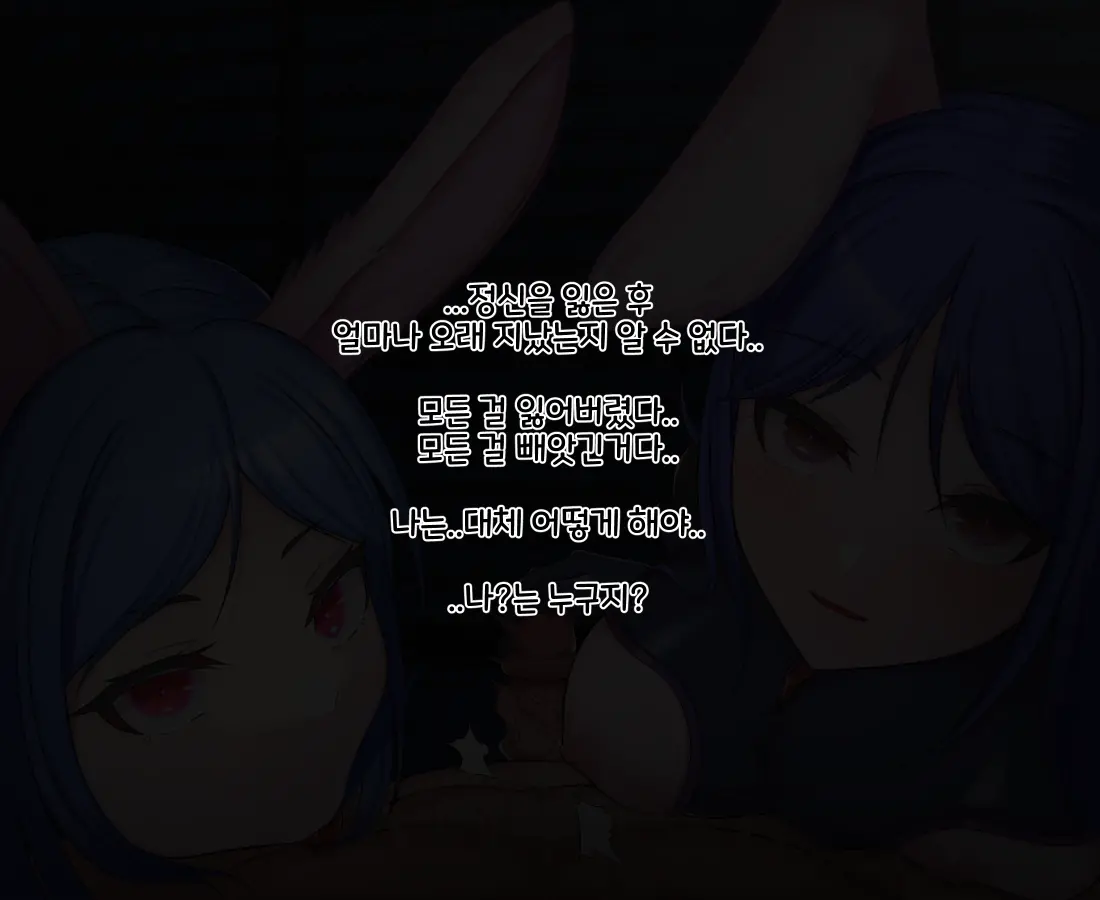 타락! 러버레인저!